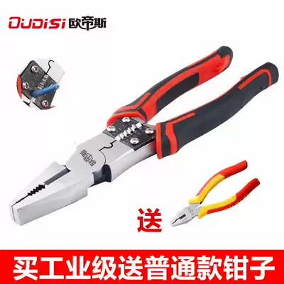 OTIS wire pliers, hardware tools, labor-saving vise, flat mouth pliers, multi-function electrical pliers, 6 inch 8 inch wire breaking pliers
