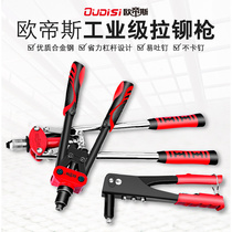 Manual Rivet Gun Home Pull Riveter Pull Wool Snatcher Nail Pulling Nail Nippers Pull Hat Grab Latin Lyu Nails