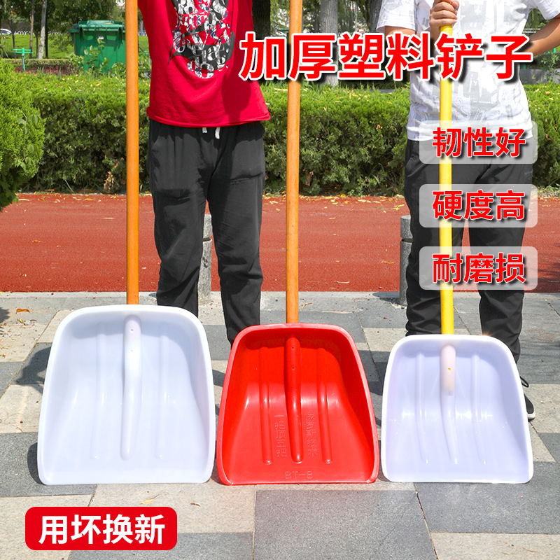 Plastic shovel shovel agricultural tools Thickened Steel Grain Shovel size clear dung shovel dung for snow removal snow shovels-Taobao