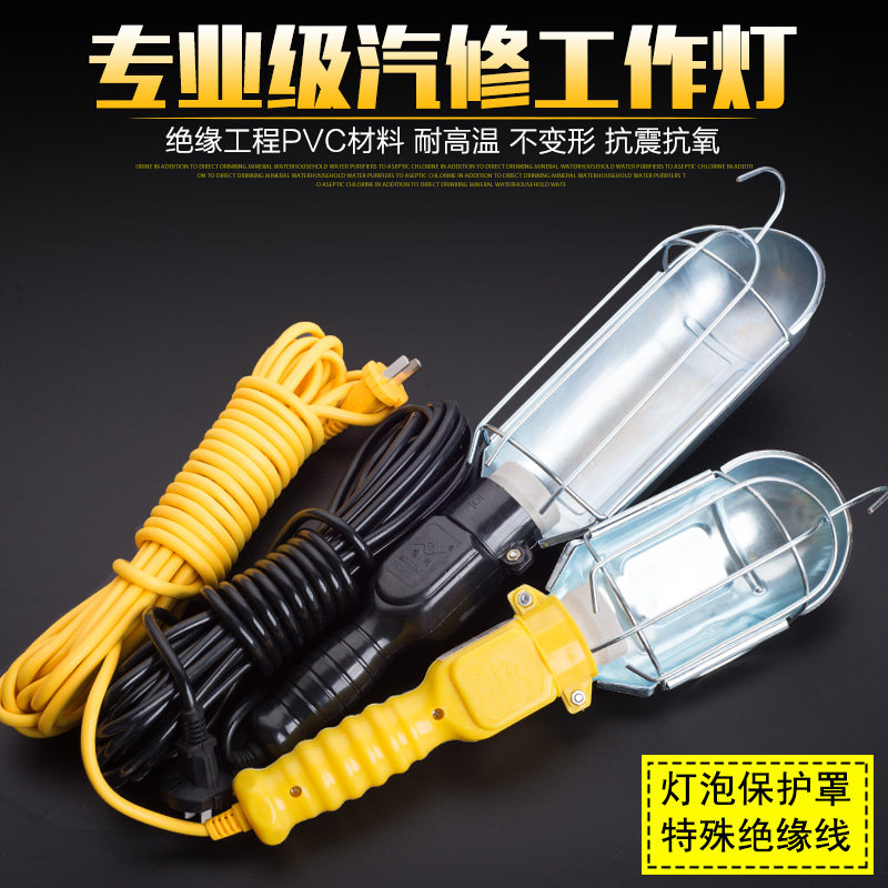 Work lights Auto repair Auto repair work lights Thick wire lights Portable lights Mobile emergency lights