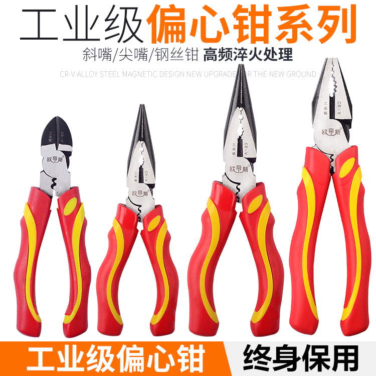 Autines Multifunction Wire Pliers 8 Inch Eccentric Pliers Sharp Mouth Pliers Wire Pliers Wire Pliers Electrician Crimping Terminal Pliers