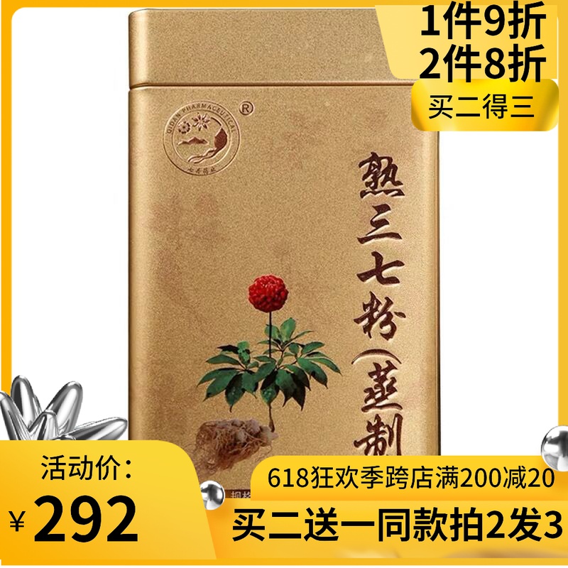 (buy 2 send 1 same shot 2 shot 3) Wenshan Wengshan Sendan Pharmaceutical Machinery 3 grams*40 bag box