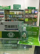 Authentic Jin Sikang Xuelian Mingmu Eye Drops 12ml + 2 Piece Mặt nạ mắt lạnh Chăm sóc sức khỏe mắt - Thuốc nhỏ mắt