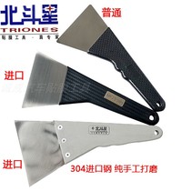  Big Dipper car film steel scraper tool Stainless steel scraper hot film plug side iron scraper Imported single long steel scraper