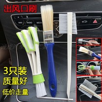  Car outlet brush Air conditioning cleaning brush Car interior dust removal cleaning cleaning tool Car gap brush