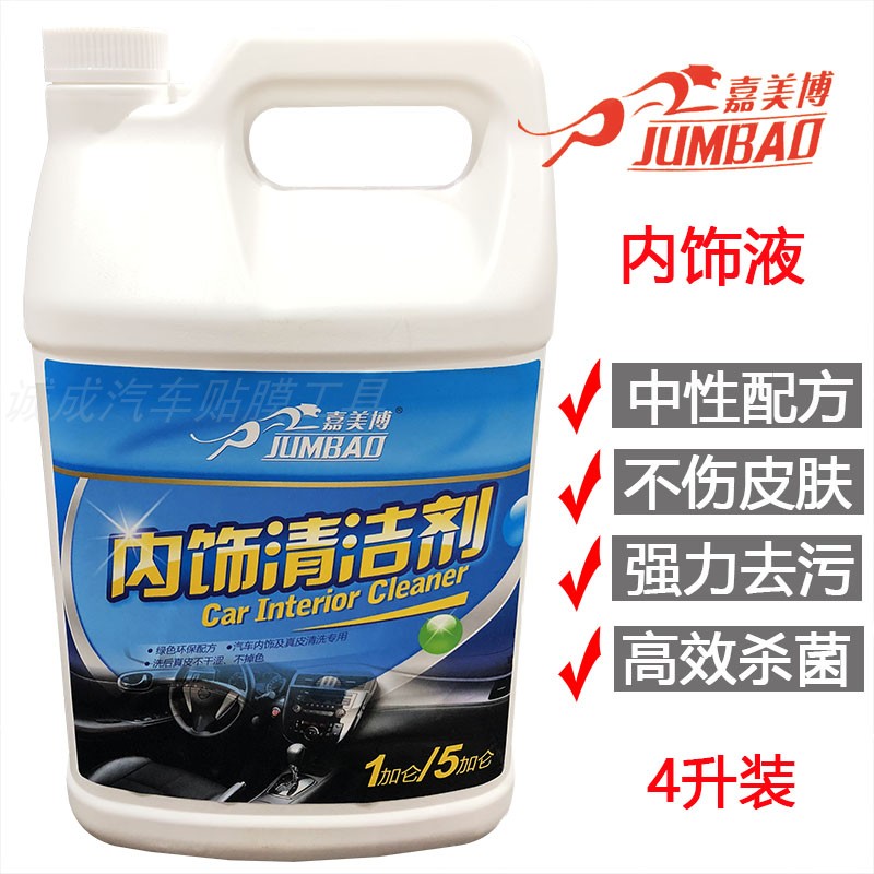 Jiamebo 4 Liters Large Barrel Car Wash Interior Wash Cleaning Ceiling Powerful Decontamination Leather Seat Foam Clean