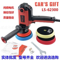 New upgrade car gift vertical polishing machine second generation car gift LS-62300 polishing machine car beauty polishing waxing