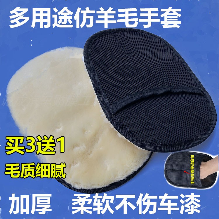 Car wash gloves wool wiped gloves car single-sided bear palm thickness special rubbing cloth cleaning tools