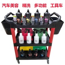 Car Beauty Essence Wash Tool Car Multifunction Triple Layer Clean Trolley Fine Wash Tool Placement Rack With Wheels