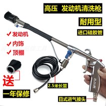 Tornado extended engine cleaning gun special dust blowing gun portable air blowing gun with long tube cleaning gun