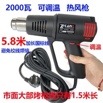 Czech Republic 2000W 300S temperature adjustable 500S explosion-proof membrane hot air gun film kao qiang import hot air gun