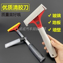 Car film tool solar film explosion-proof glass blade stainless steel scraper knife cleaning floor