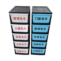 Car Beauty Towel Cabinet Car Wash Shop Special Release Towels Drawer-Type Cabinet Car Wash Towel Containing Box Fur Towels