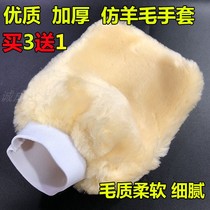Car wash imitation wool gloves wool wool car cleaning bear paw thickening coral insect household cleaning