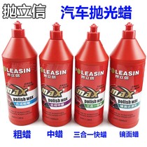Throwing Lixin Automotive Polished Wax Coarse Wax Abrasive Car Beauty Scratches Repair Conserve Upper Light Crystal Liquid Wax