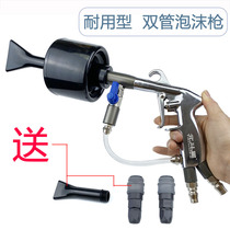 Mixed new alloy fog double tube gun water drum connecting head tornado integrated wind rich foam cleaning spray