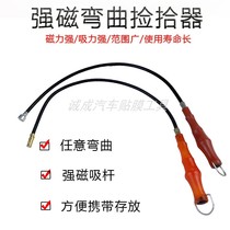 Powerful magnet suction rod magnetic rod with lamp suction ferromagnetic Rod auto repair tool picker screw suction rod suction rod suction iron