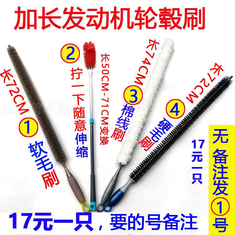 Car engine cleaning brush lengthened can bend the hub brush engine oil dirt head brush long handle brush