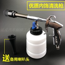 Tornado blowing dust gun car interior cleaning gun portable air blowing gun cleaning gun wind high pressure pneumatic gun foam gun