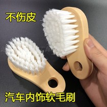  Car beauty interior cleaning brush Soft hair seat cleaning brush Interior brush Car ceiling special air outlet