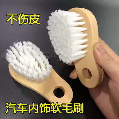 Car beauty interior cleaning brush soft wool seat cleaning brush interior hair washing car ceiling special air outlet