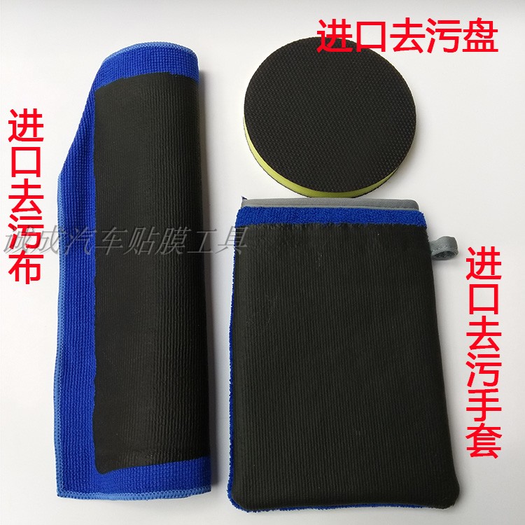 Pure Imported Grindstone Towel Clay Cloth Magic Clay Cloth Car Wash Decontamination Volcanic Mud To Paint Face Flying Paint Wipe Car Gloves