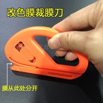 Color change film cutter paper knife paper knife car body film tool film knife art knife paper knife cutting knife