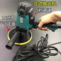 Zongjiang car vertical polishing machine waxing machine 220V speed control household waxing and glaze sealing machine floor beauty grinding machine
