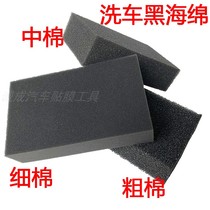 Car wash sponge extra-large cleaning clean Honeycomb Coral wipe thick square black eight-character cotton car wash tool