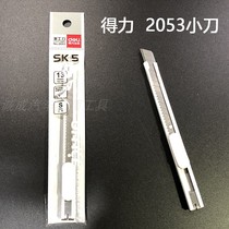 Deli 2053 small utility knife paper cutter carving wall paper knife special stainless steel tool knife for car film