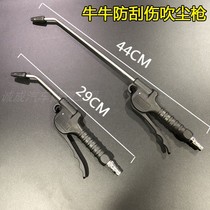 German Niu Niu imported powerful air blowing gun all plastic water blowing gun car interior cleaning cleaning cleaning dust blowing gun