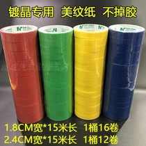  Car beauty polishing crystal-plated masking paper and paper Self-adhesive decoration adhesive can be sticky decoration paper tape color