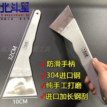 Big Dipper car film front and rear gear extended steel scraper imported 304 stainless steel steel scraper