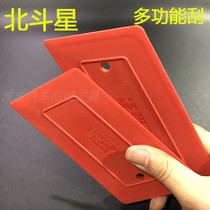 Big Dipper professional car film tool special diamond scraper multi-function water small triangle color change film scraper