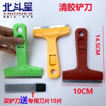 Car film tool removal old film blade cleaning blade glass scraper glass scraper tile cement ground removal shovel