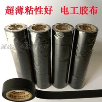 Special adhesive cloth for automobile wiring harness ultra-thin high temperature resistant flame retardant waterproof insulation electrical tape cloth