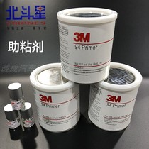 True 3m double-sided adhesive promoter glue glue car decorative strip tackifier efficient and powerful fast fixing glue 3m