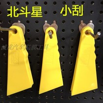Big Dipper professional car film tool high temperature resistance small triangle scraper plug edge scraper water Small Water Scraper