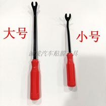 Big Dipper large medium and small rubber buckle screwdriver laying glue car audio door panel plastic disassembly pry tool