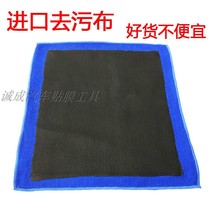 Pure imported grinding mud towel clay cloth magic mud cloth wash car decontamination volcanic mud to paint surface flying paint car cleaning towel