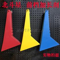 Big Dipper car film tool to catch water large scraper glass cleaning tool front stop long high temperature resistance