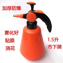 Car beauty film spray pot cleaning car home multi-purpose City brand 1 5 liter film watering flower thickening spray kettle