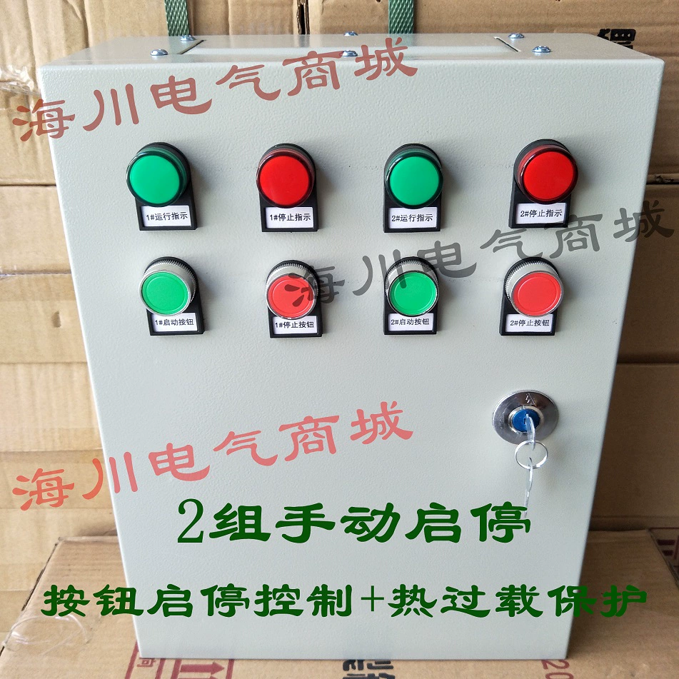 Nhóm 2] Hộp điều khiển khởi động động cơ quạt Hộp điều khiển quạt động cơ thông thường 3KW Hộp điện vận hành thiết bị 380V - Thiết bị sân khấu