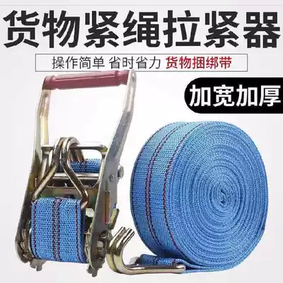 Truck box drawstring strap with hook bandage fastener tightening transport manual tie strap fixing rope