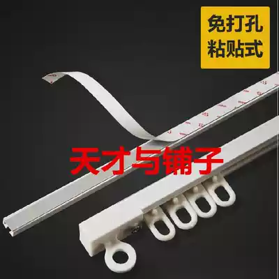 Track curtain Indoor shower curtain velcro self-adhesive curtain rail Pulley sliding track strip curtain Small window wardrobe