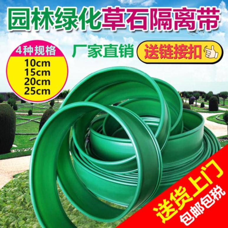Garden Forest Green Grass Stone Isolation Belt Surrounding Tree Community Earth Plate Earth Stone Plastic Strips Thickened Earth Arrangement Septualite Garden
