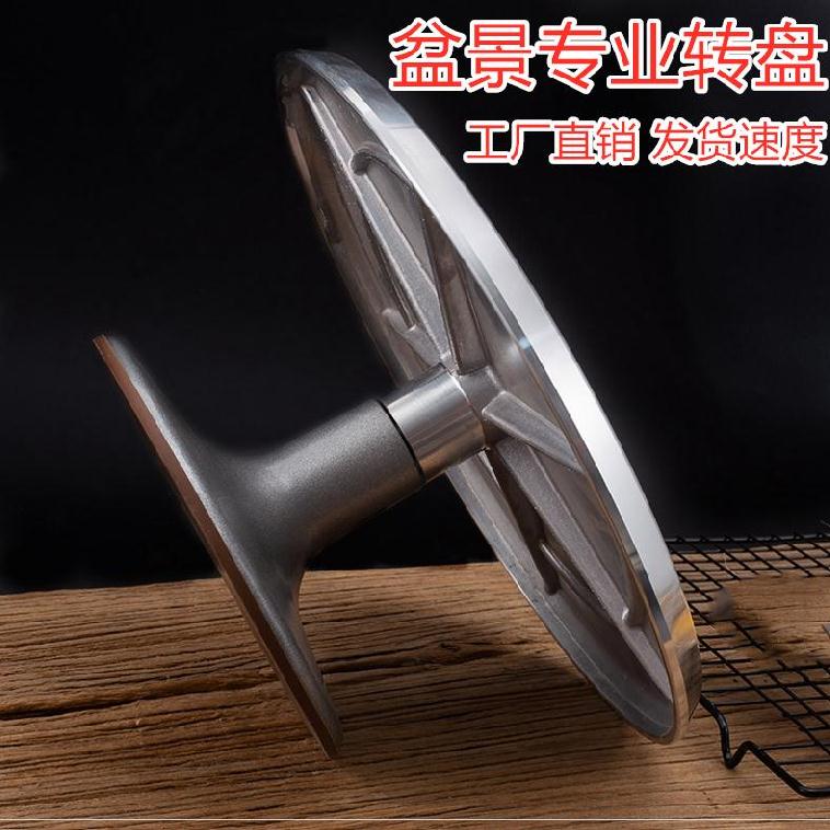 Bonsai turntable display Bonsai cake turntable disc rotatable thickened flower plate mounting table Manual flower stand display