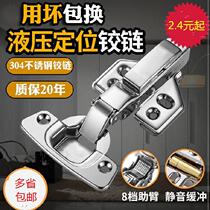 Top-up hinge light-mounted bathroom door without cover folding door half-cover loose-leaf furniture cabinet door anti-rust cross-chain kitchen door