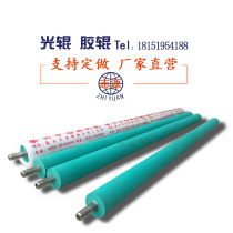 Mask Machine roller du ge gun stainless steel roller anilox roll aluminum roll smooth roll customized rong pen bu roller spot specular roll
