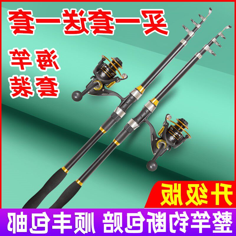Sea rod set fishing rod throwing rod fishing rock rod sea rod sea fishing full set of fishing rod top ten brands